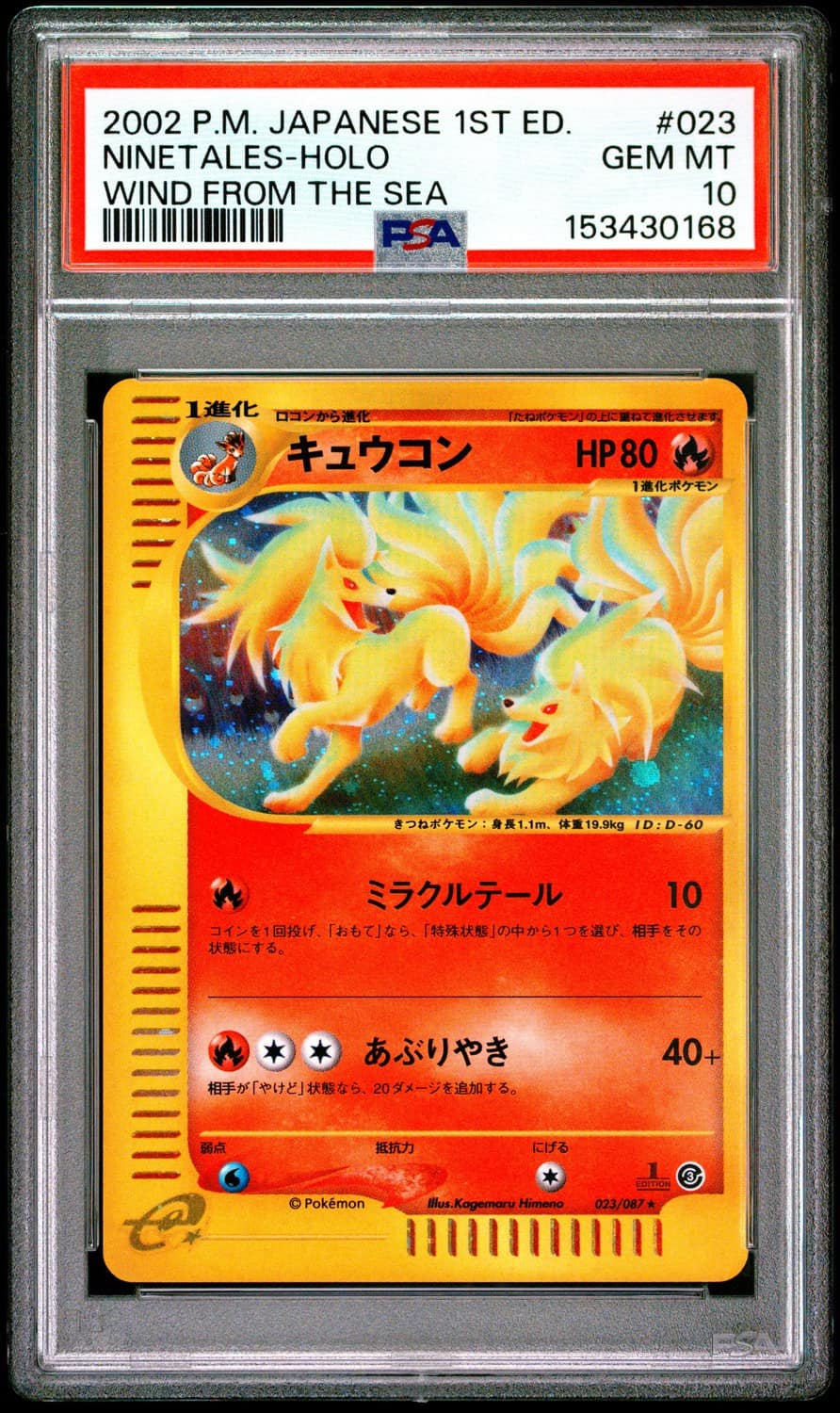 Ninetales