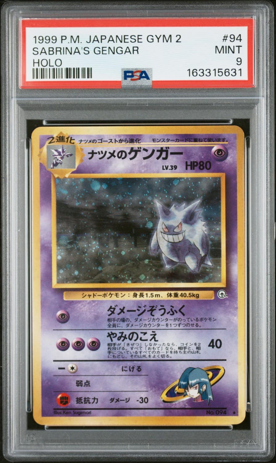 Sabrina'S Gengar