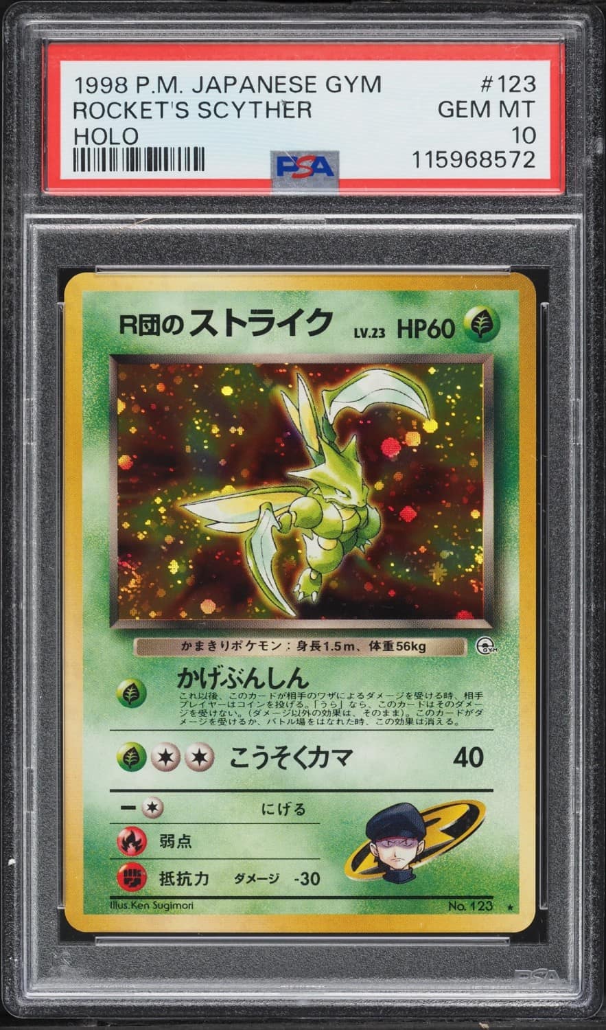 Rocket'S Scyther