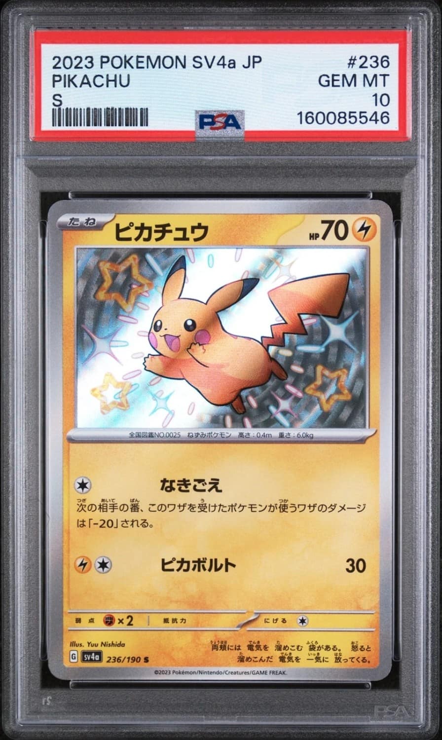 Pikachu