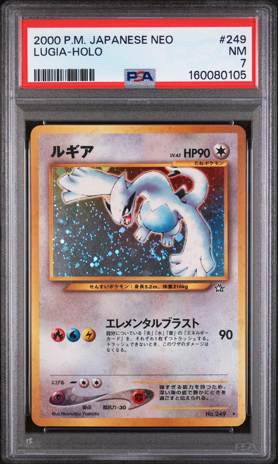 Lugia