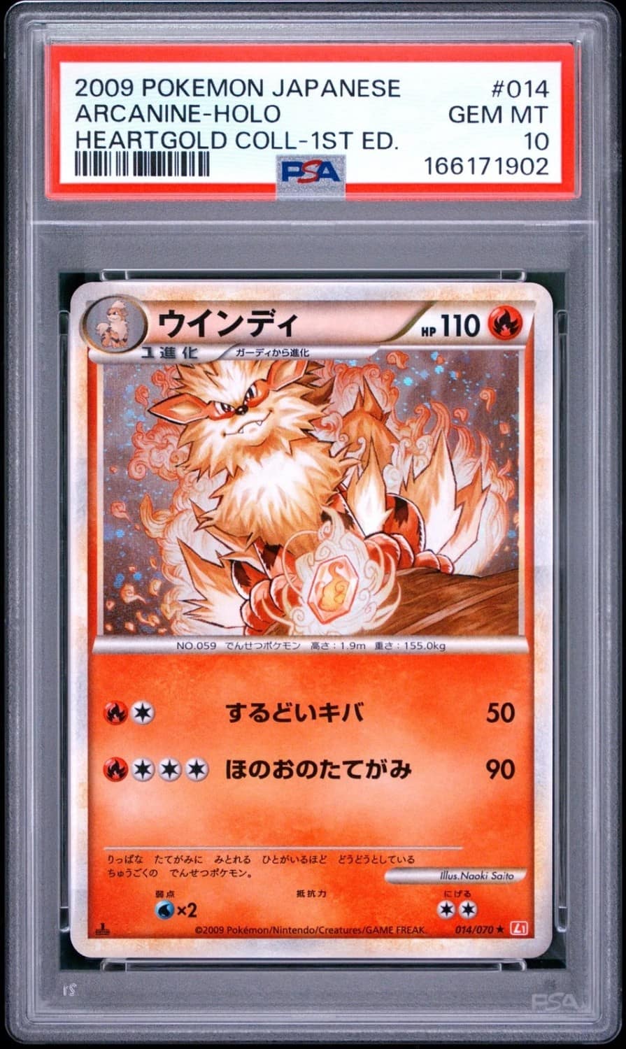 Arcanine