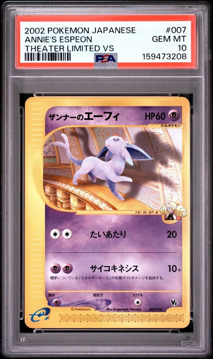 Annie'S Espeon