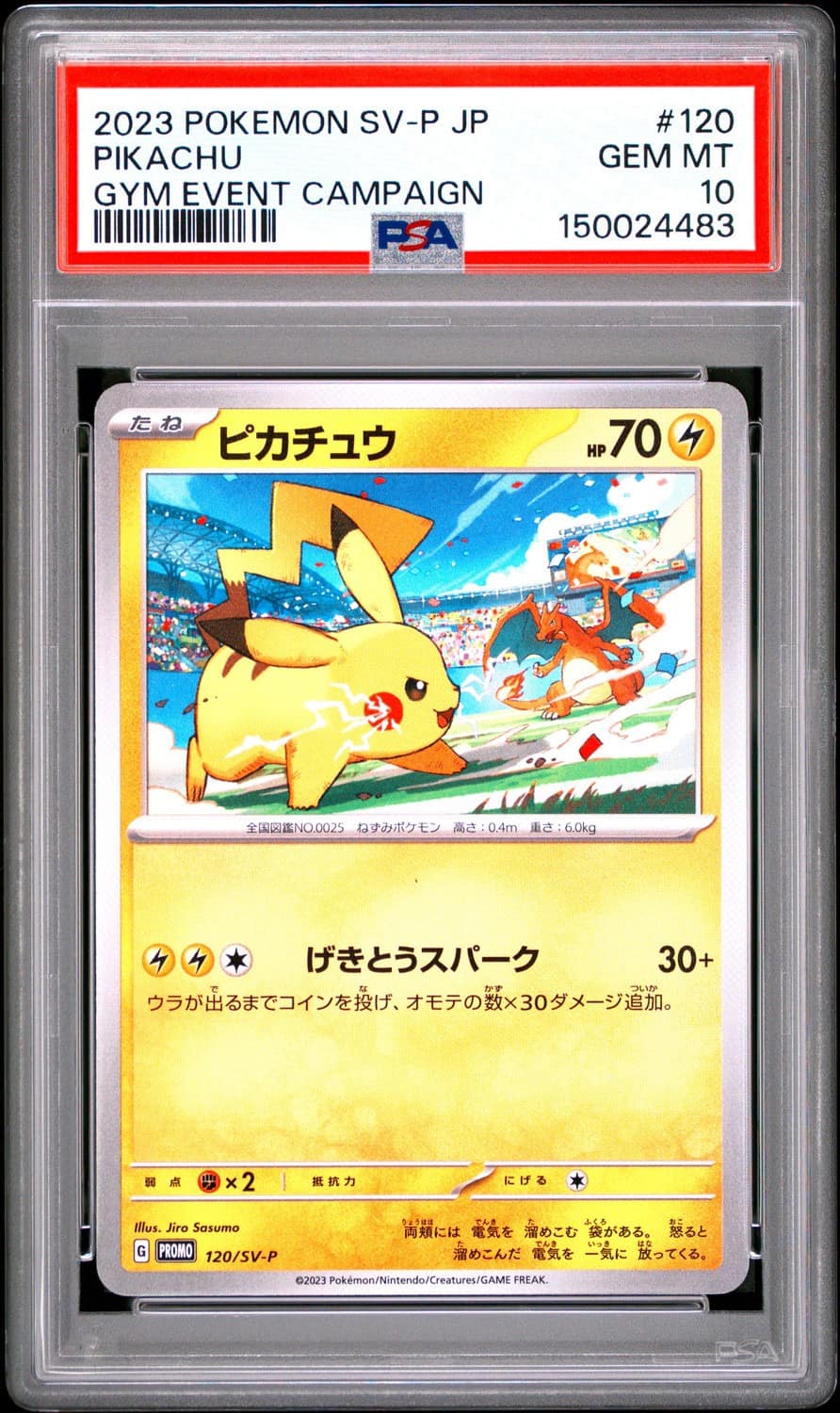 Pikachu