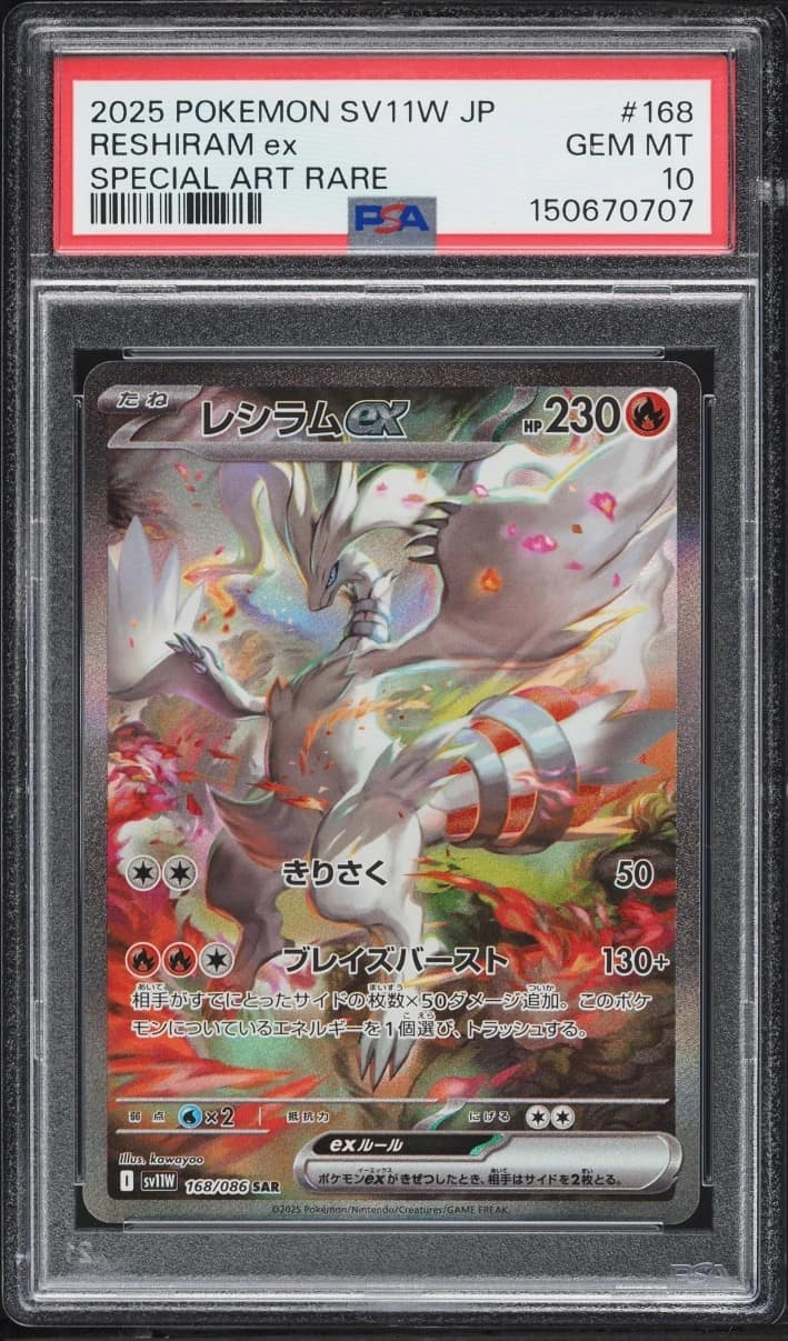 Reshiram Ex