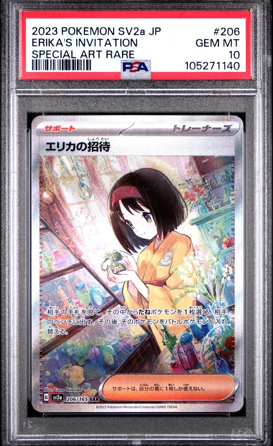 Erika'S Invitation