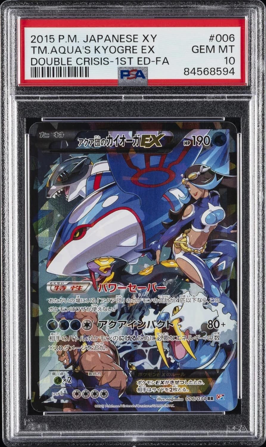 Team Aqua'S Kyogre Ex