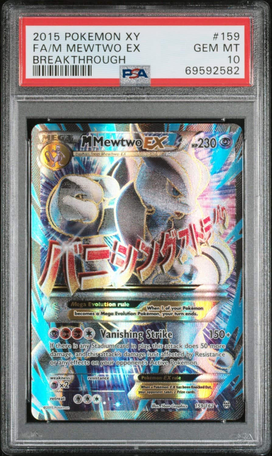 M Mewtwo Ex