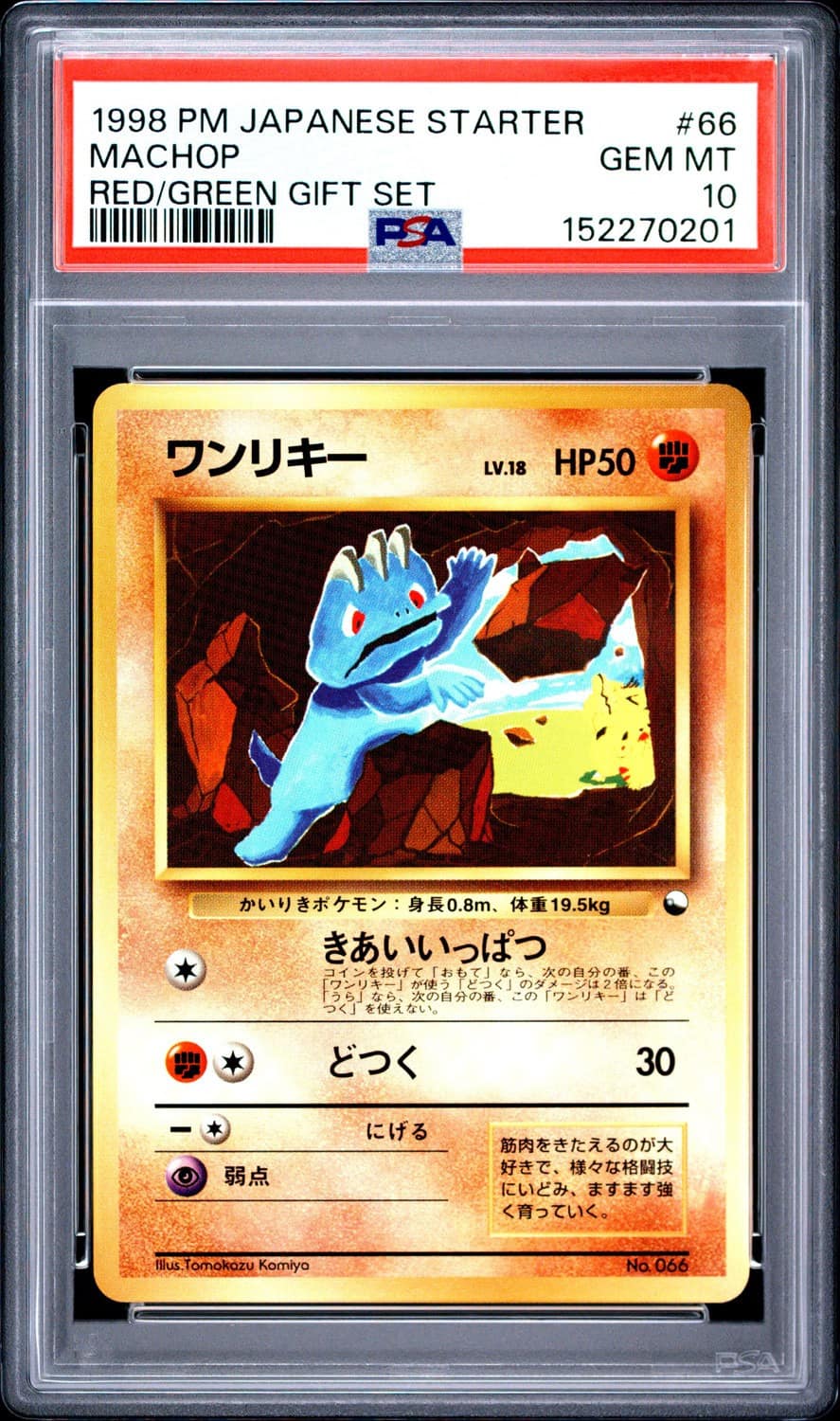 Machop