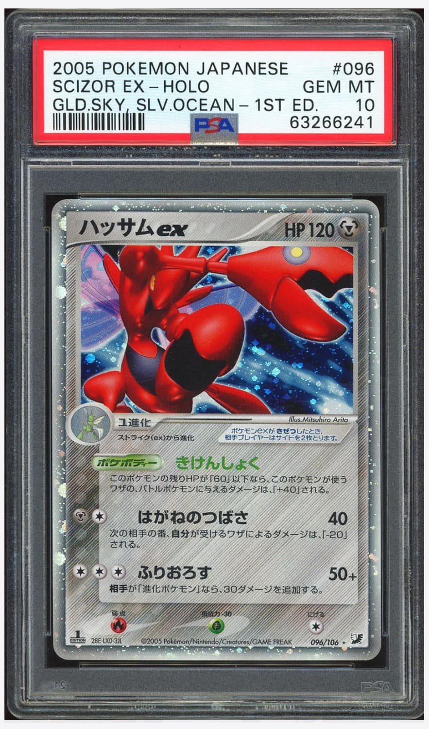 Scizor Ex