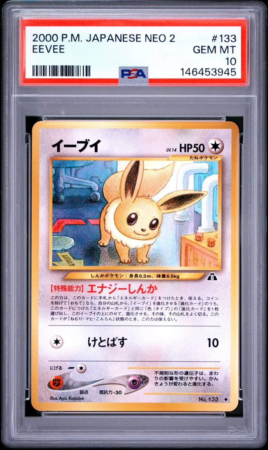 Eevee