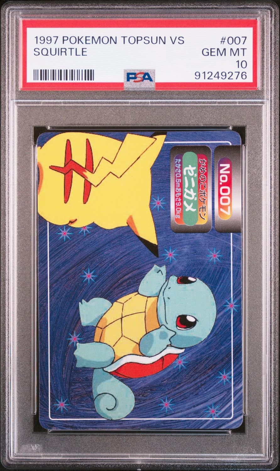 Squirtle