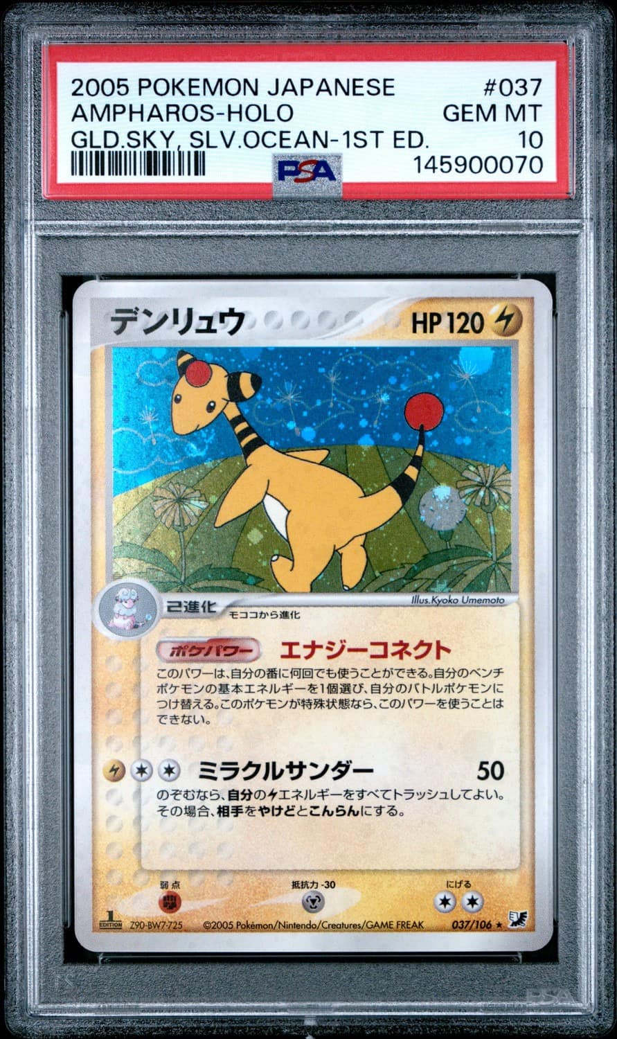 Ampharos