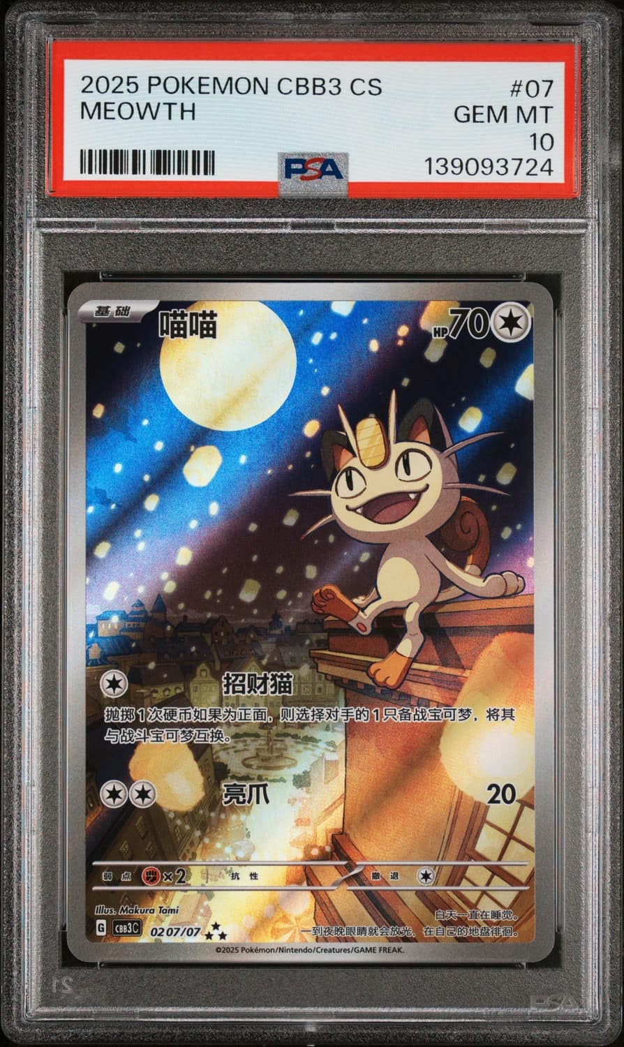 Meowth