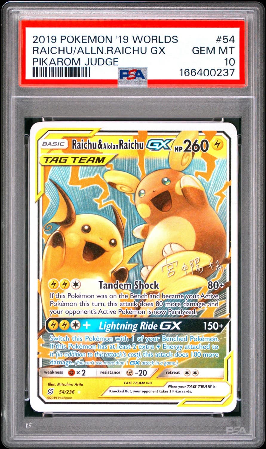 Raichu/alolan Raichu Gx