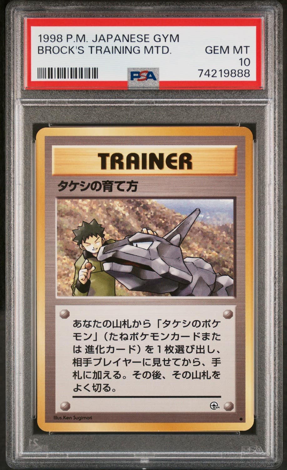 Brock'S Training Method