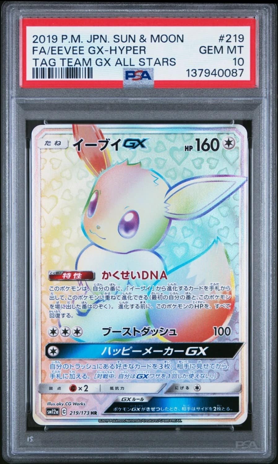 Eevee Gx