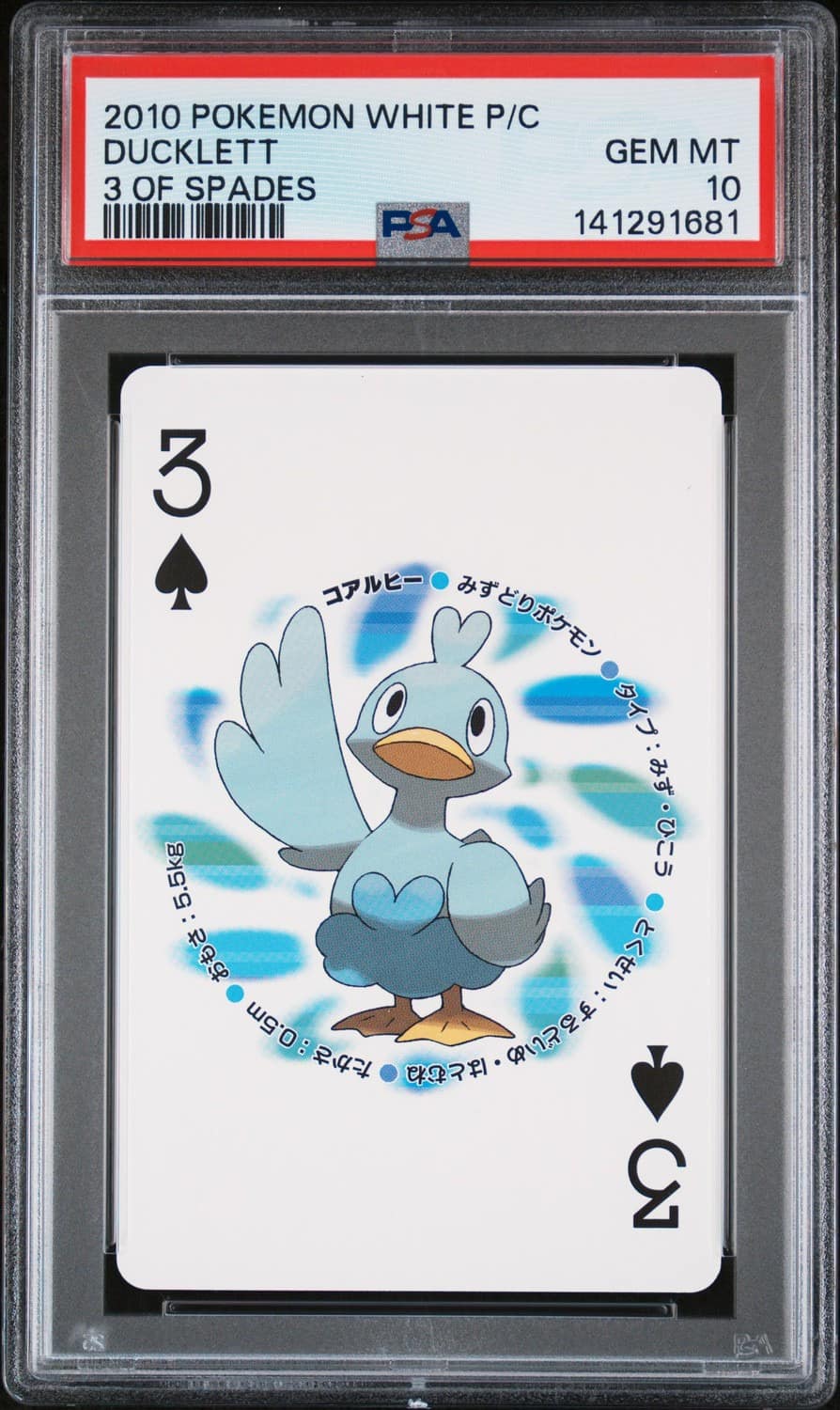 Ducklett