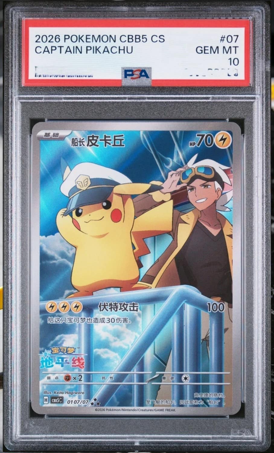 Captain Pikachu