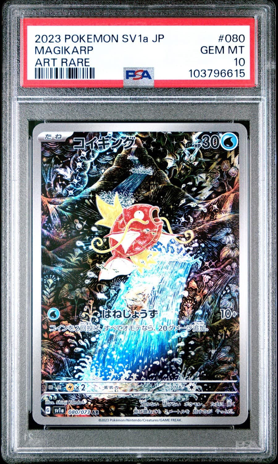 Magikarp