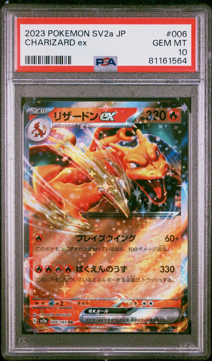 Charizard Ex