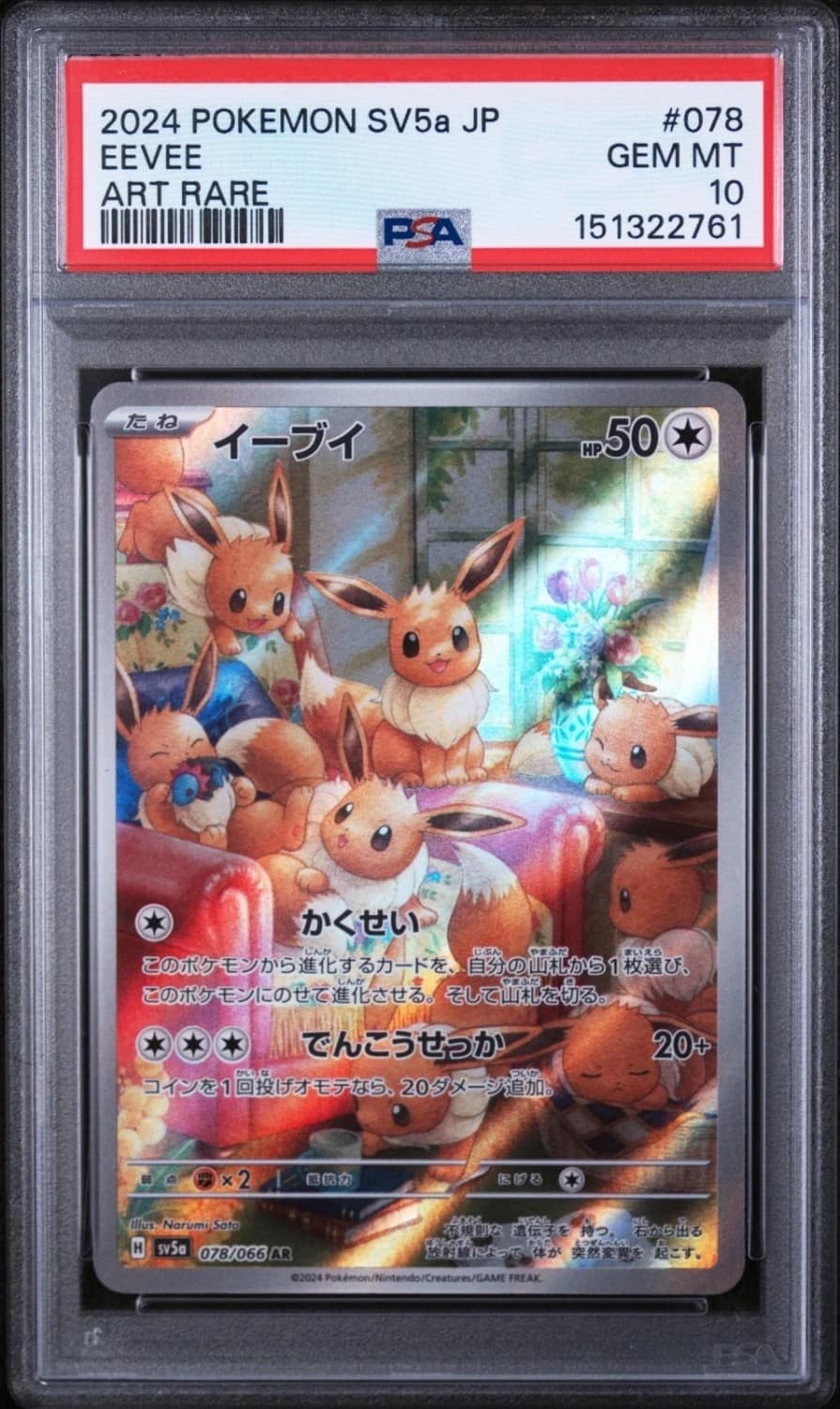 Eevee