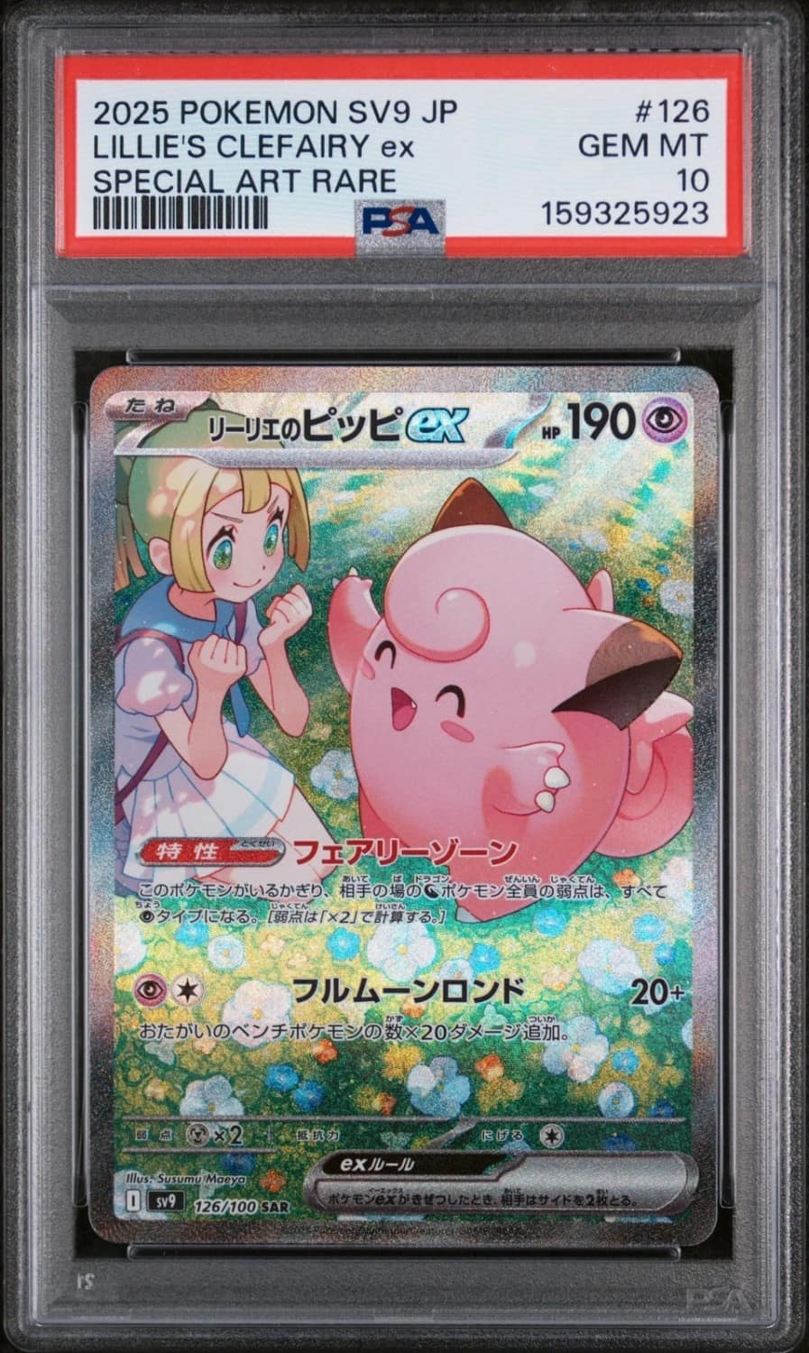 Lillie'S Clefairy Ex
