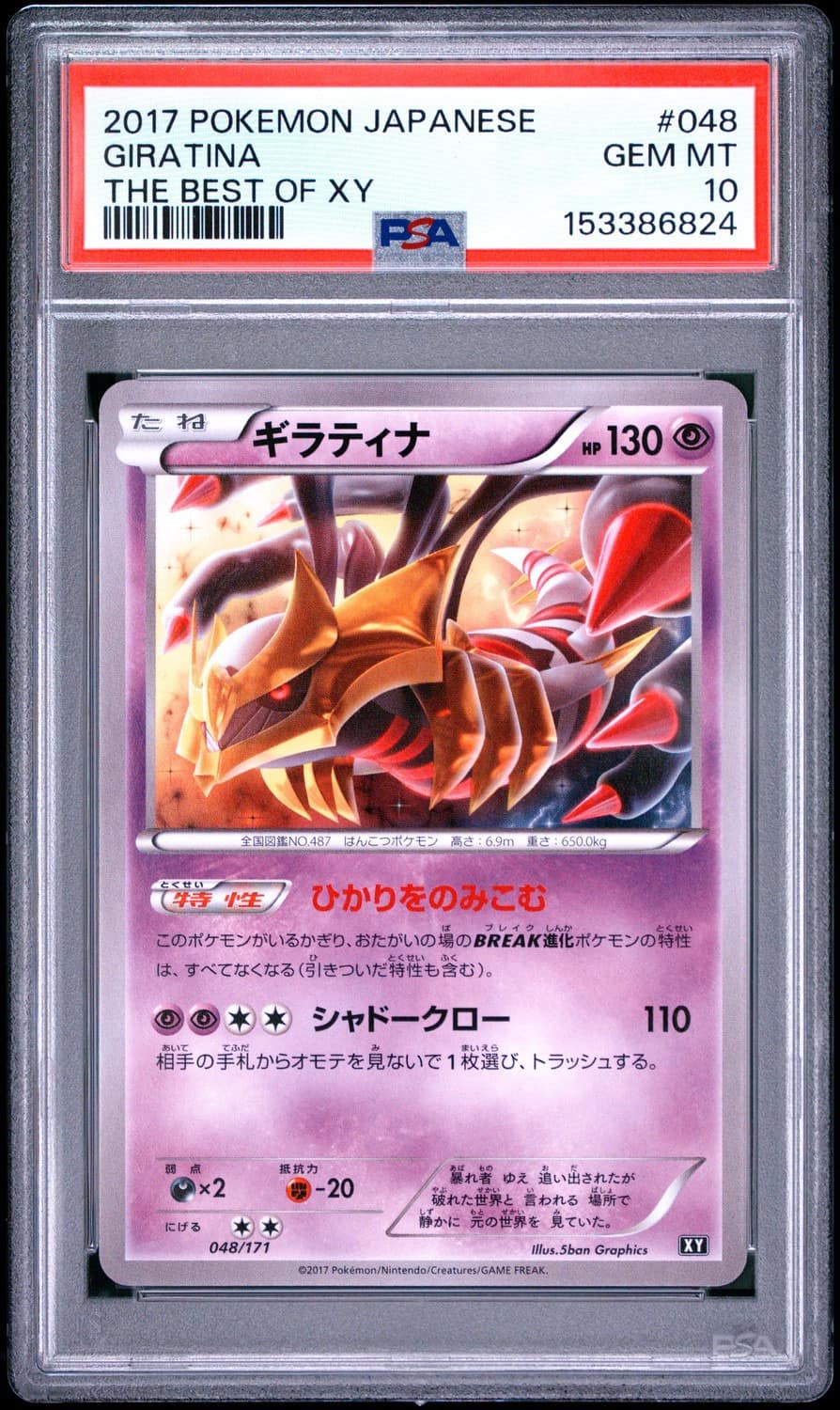 Giratina