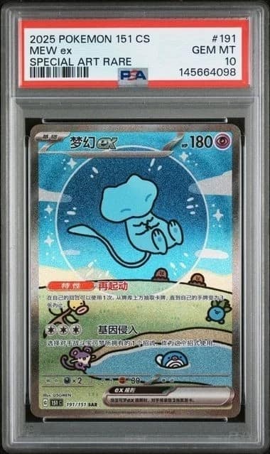 Mew Ex