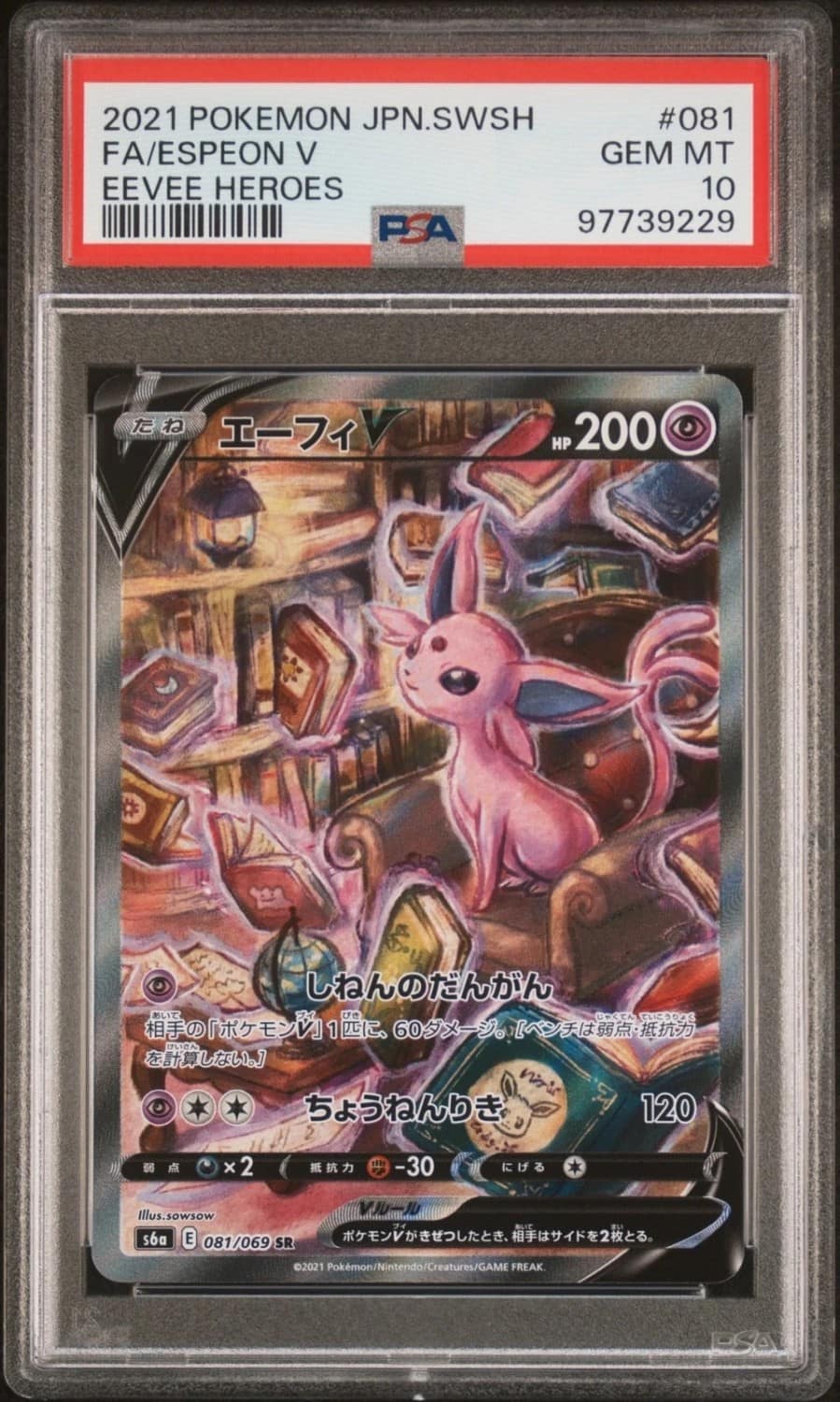 Espeon V