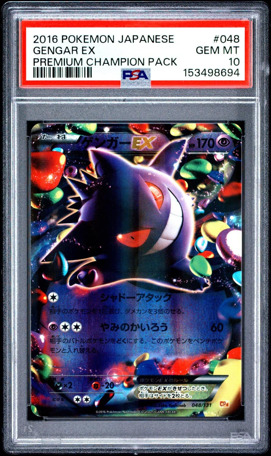 Gengar Ex