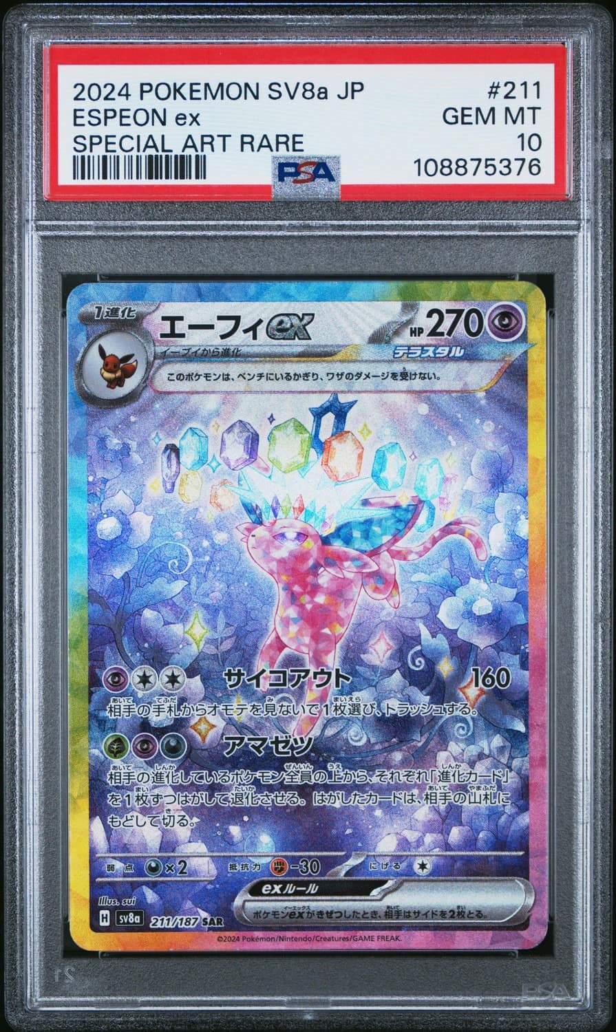 Espeon Ex