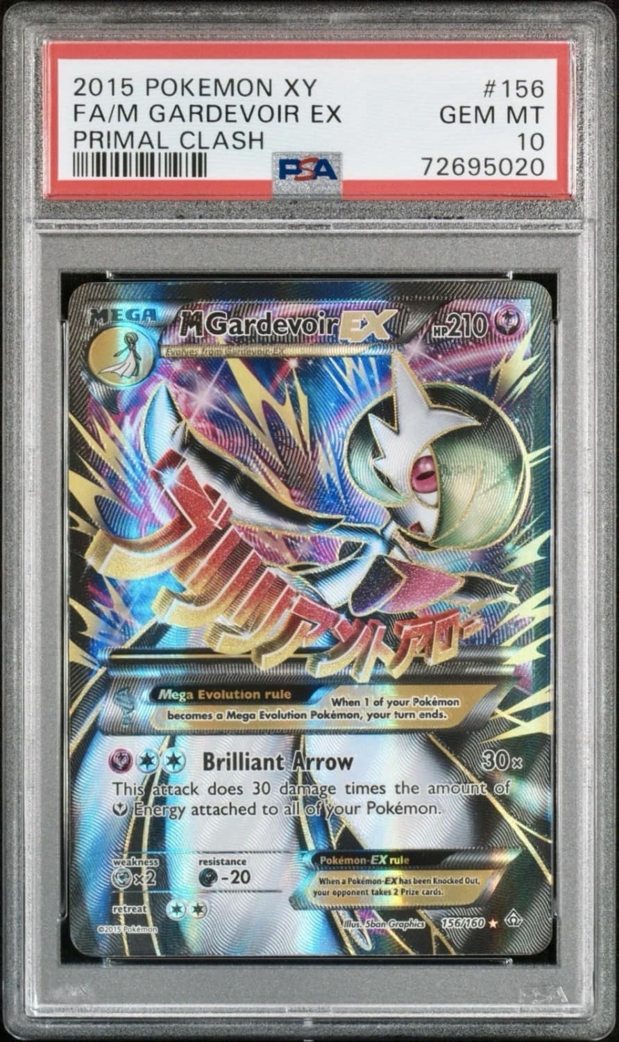 M Gardevoir Ex