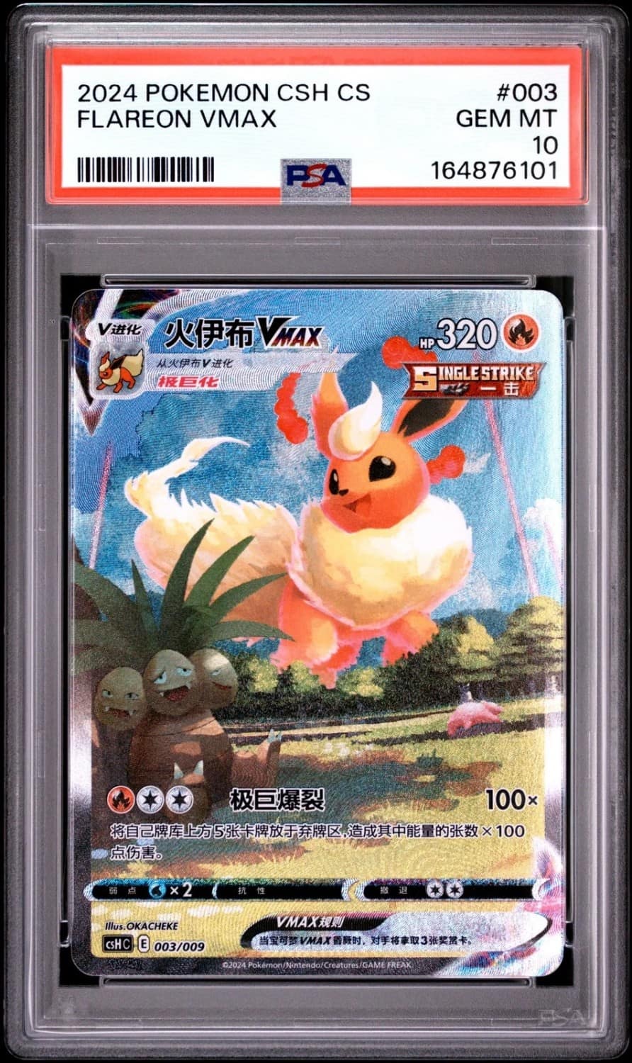 Flareon Vmax