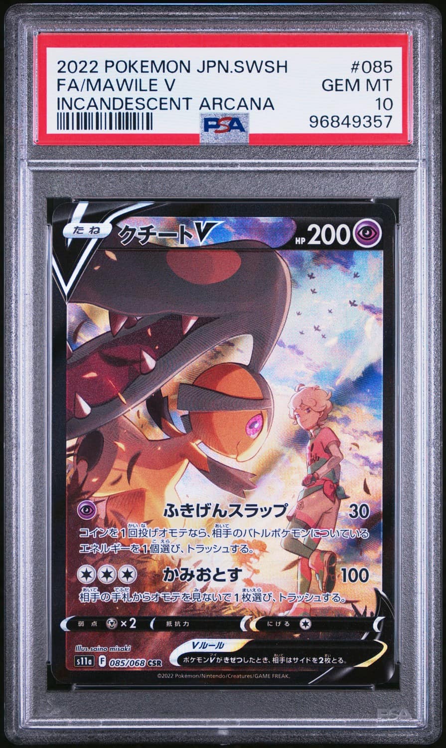 Mawile V