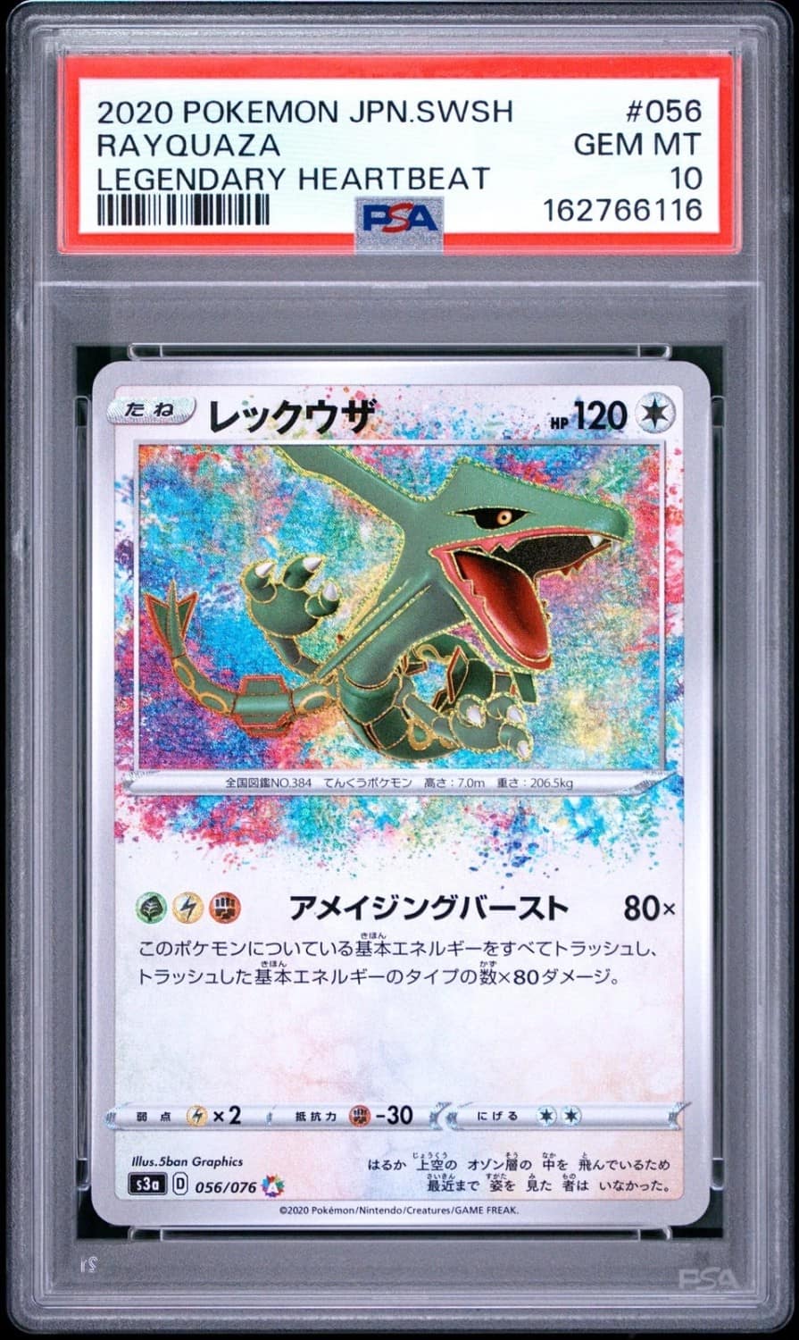 Rayquaza