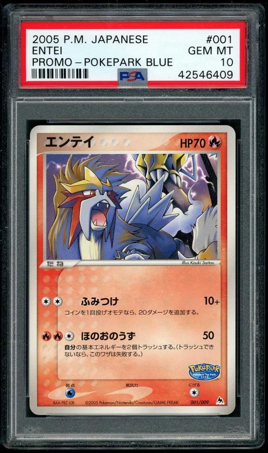 Entei