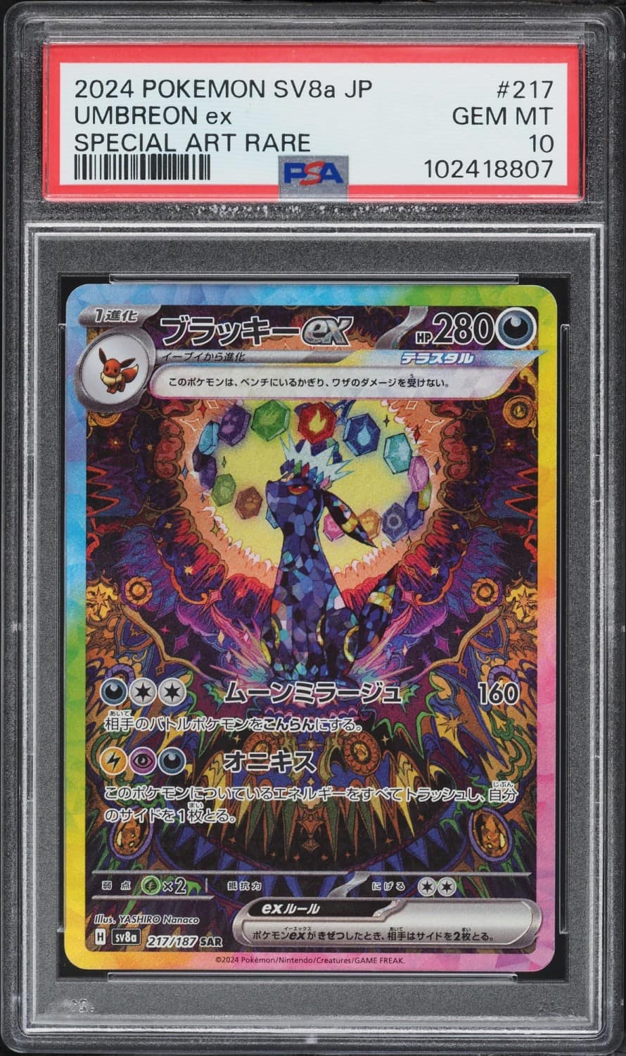 Umbreon Ex