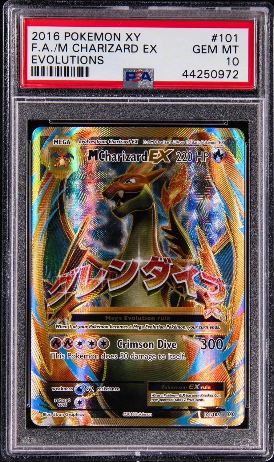 M Charizard Ex