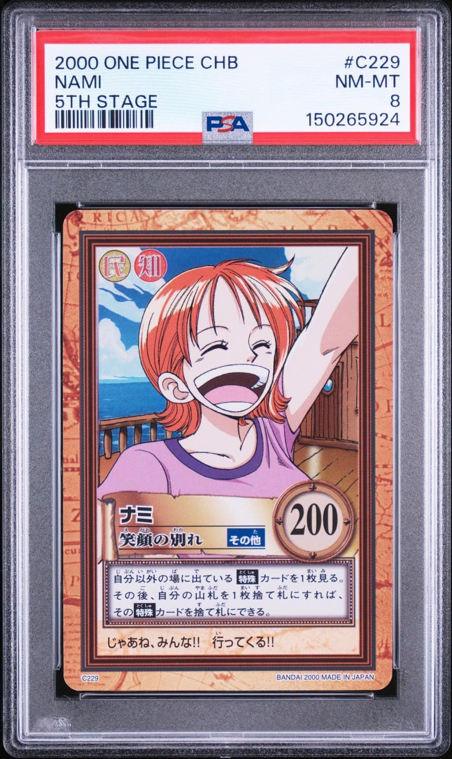 Nami