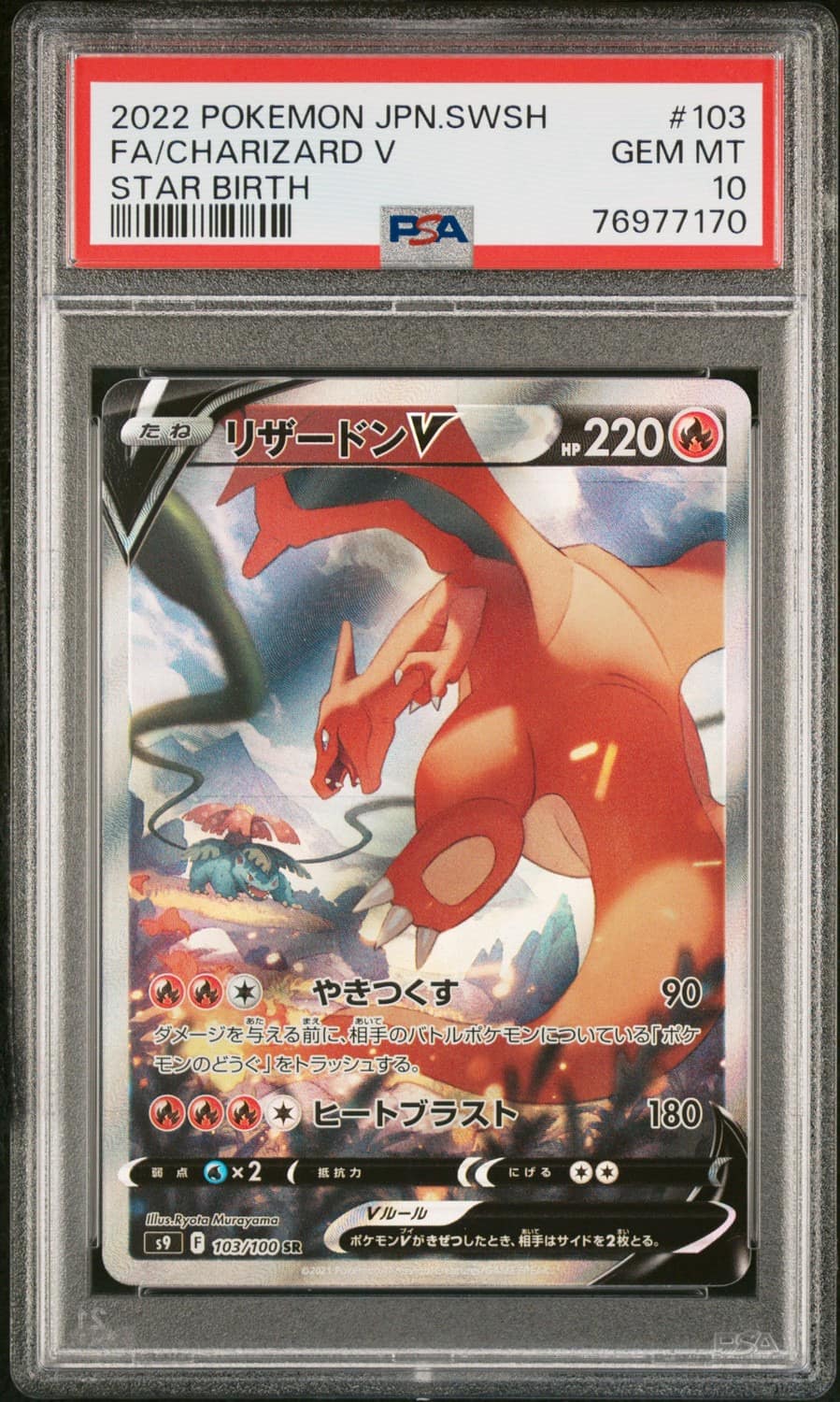 Charizard V