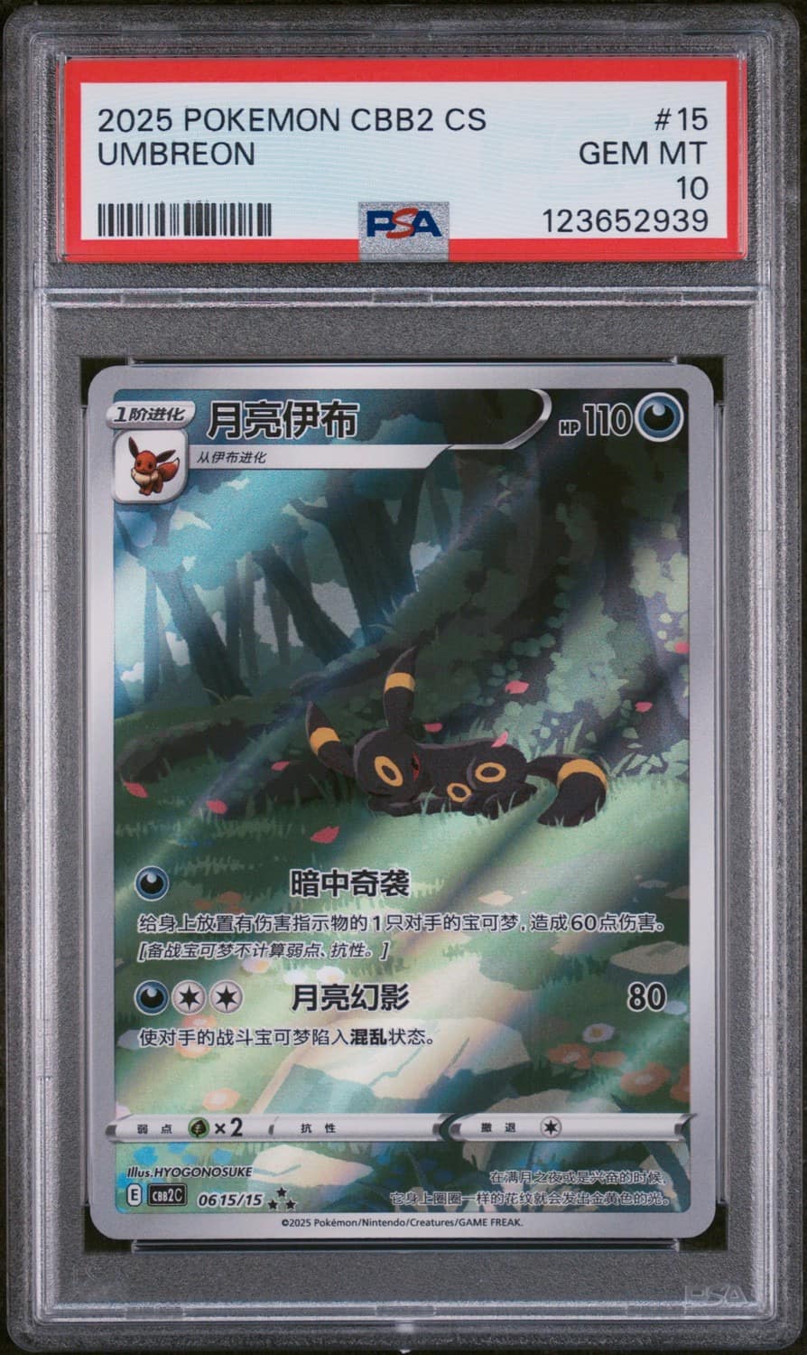 Umbreon