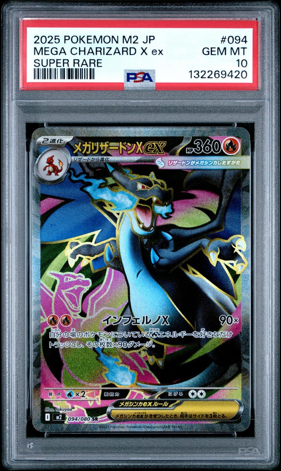 Mega Charizard X Ex