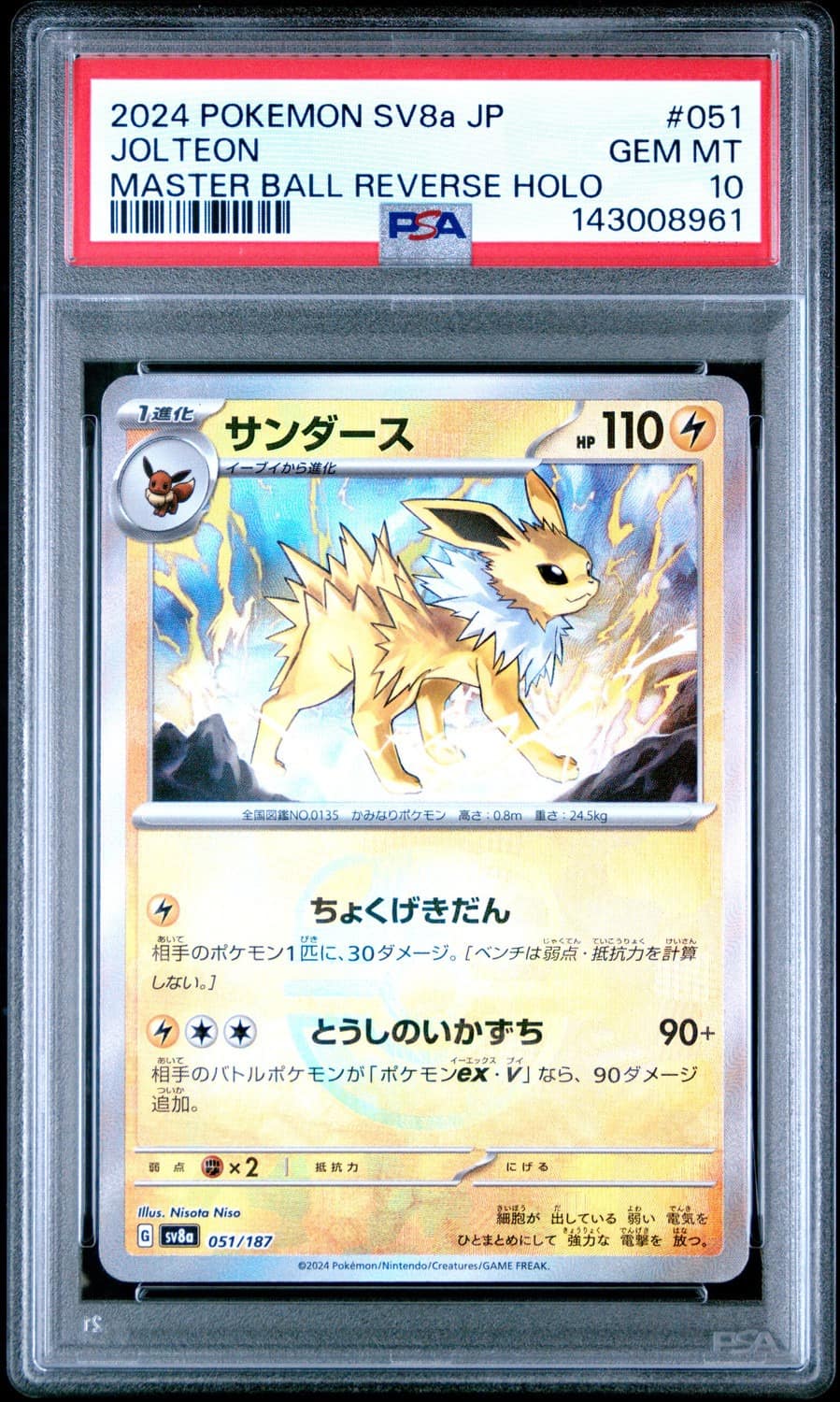Jolteon