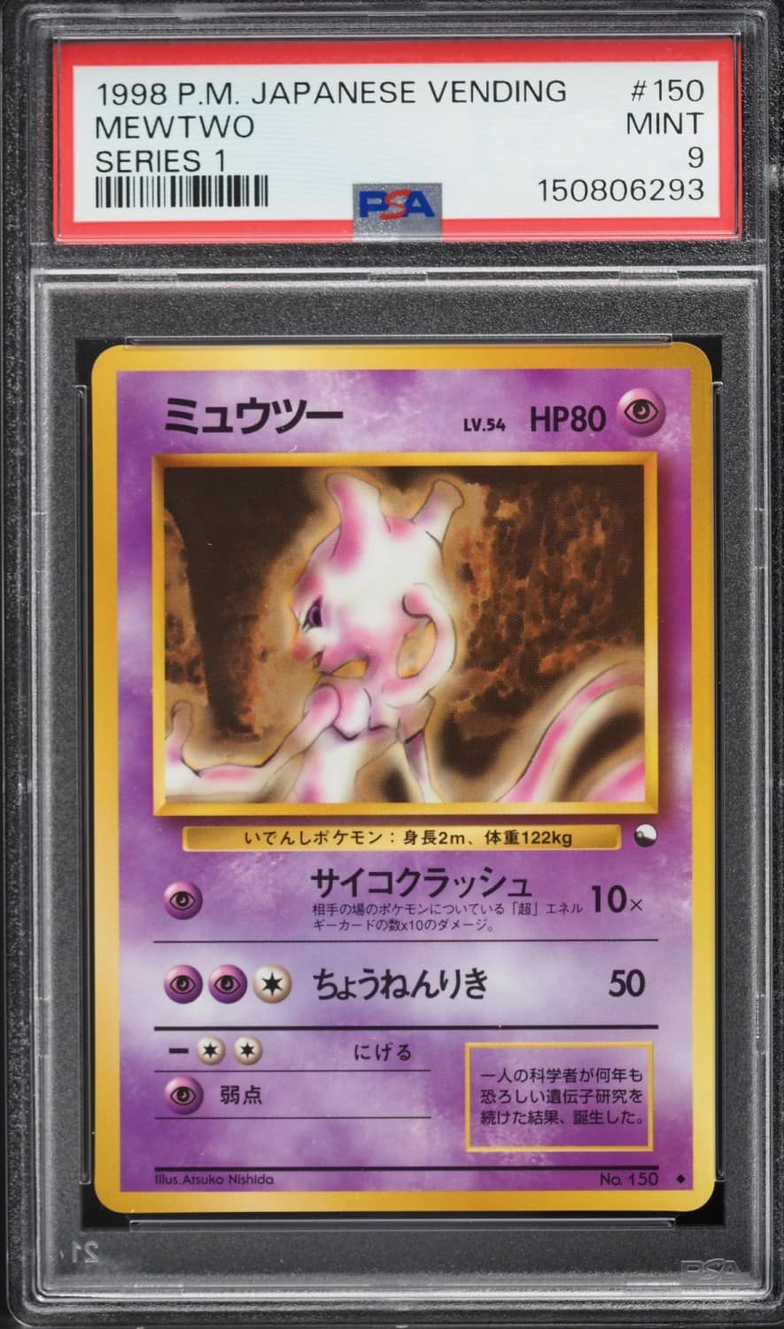 Mewtwo