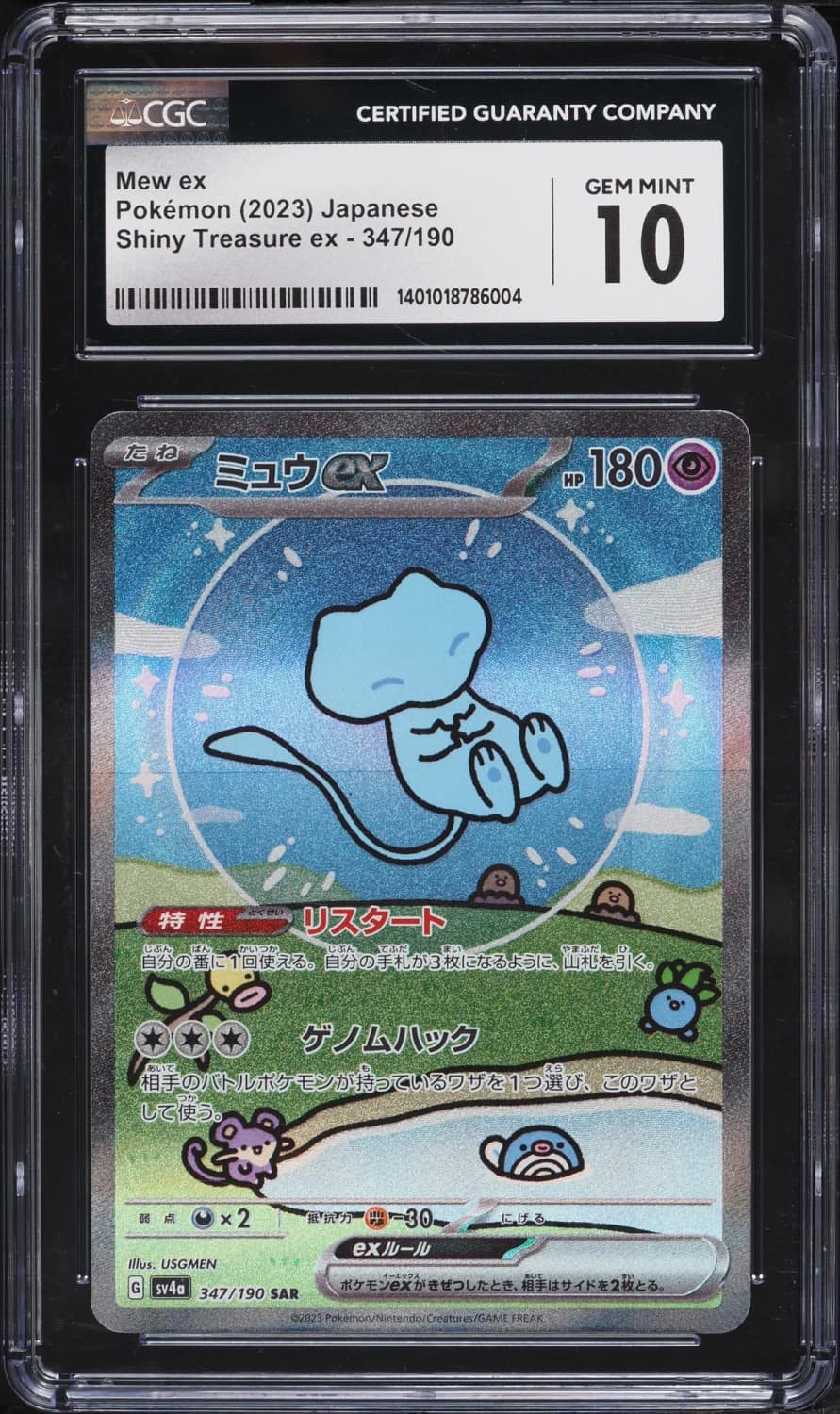 Mew Ex