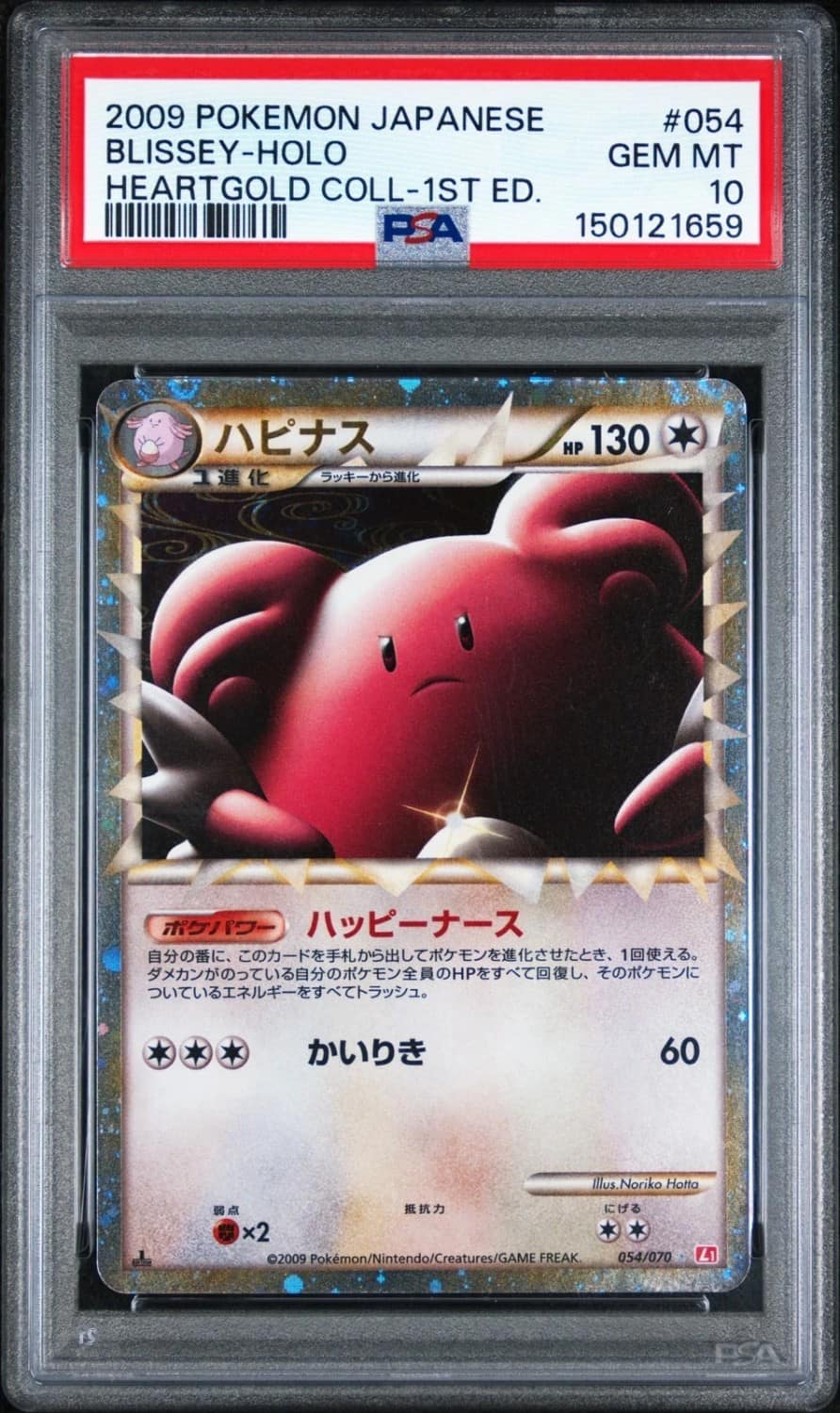 Blissey