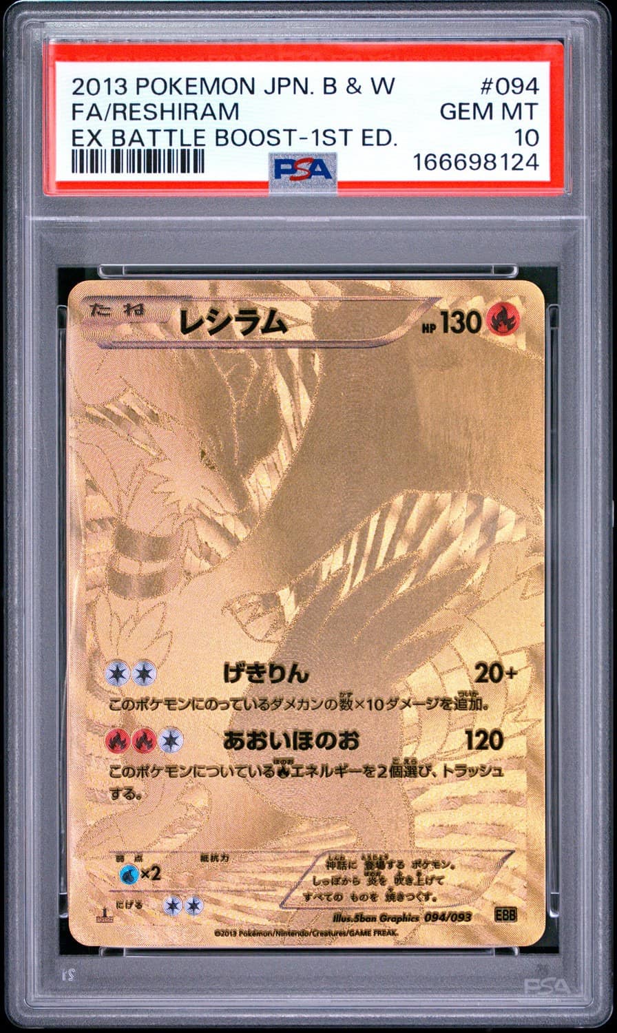 Reshiram