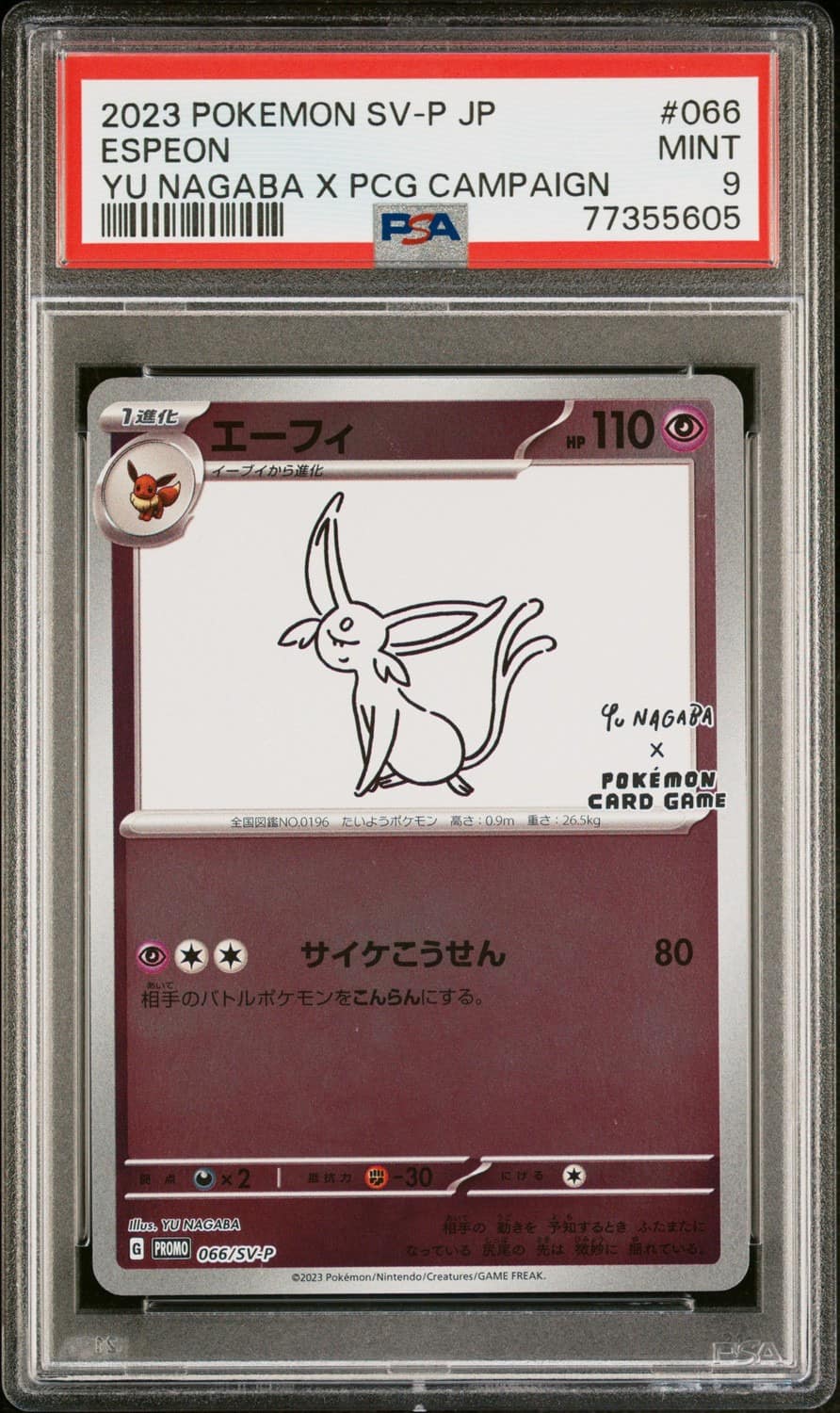 Espeon