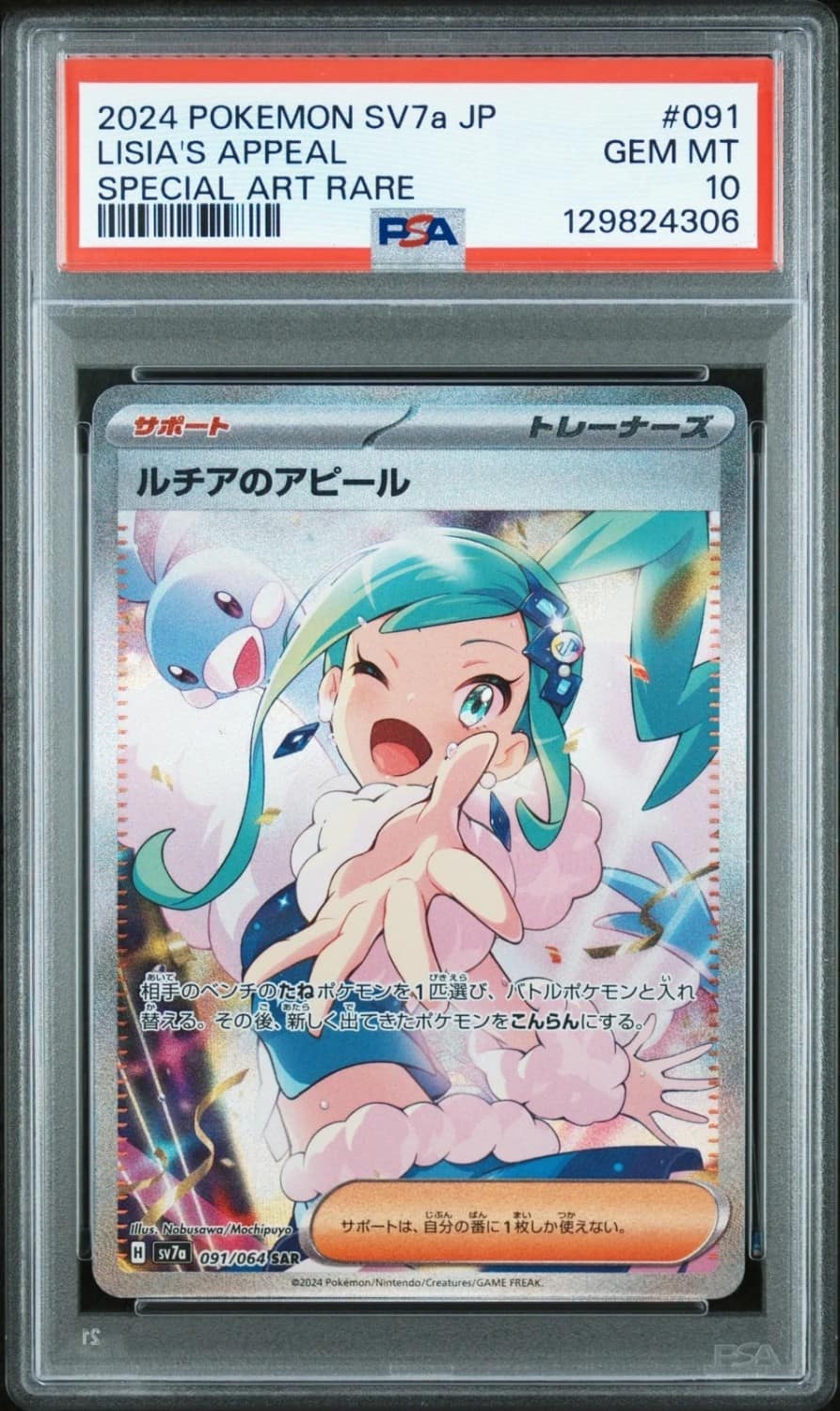 Lisia'S Appeal